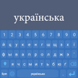 Icoon van programma: Ukrainian Keyboard