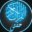 Icon of program: القرآن الكريم برواية حفص
