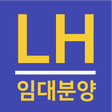 프로그램 아이콘: LH임대분양정보 - 국민임대, 행복주택 모든 …