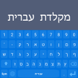 Ikon program: Hebrew Language Keyboard