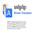 Icon of program: Khmer Translator