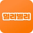 Programın simgesi: 밀리빌리milyvily_학습관리커뮤니케이션 플…