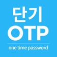 Icon of program: 단기 OTP
