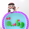 أيقونة البرنامج: وناسة بدون نت