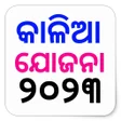 プログラムのアイコン：Odia NewspaperKalia Yojan…