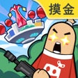 Ikona programu: 香肠派对