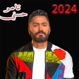 Icoon van programma: جميع اغاني تامر حسني 2024