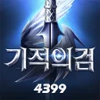 程序图标：기적의 검- 3주년 혜택