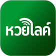 Иконка программы: หวย ไลค รายงานผล
