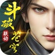 プログラムのアイコン：凡人修仙传:人界篇-正版授权