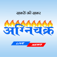 程序图标：Agnichakr Live News