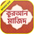 程序图标：কলকত ছপ করআন মজদ