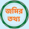 プログラムのアイコン：BanglarBhumi - জমর তথয