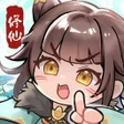 プログラムのアイコン：師兄別上頭