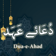 Icon of program: Dua e Ahad دعاے عہد