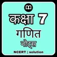 程序图标：7th Class Maths Solution …