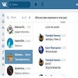 Ikon program: Responsive Dialogs for VK