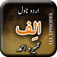 程序图标:Alif Complete Novel by Um…