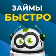 プログラムのアイコン：займы онлайн без отказов
