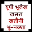 プログラムのアイコン：Up bhulekh khasra khataun…