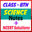 プログラムのアイコン：8th class science notes  …