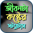 程序图标：জবনট বড কষটর sms