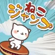 Cat Jump With Bean-jam pancake
