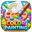 プログラムのアイコン：Coloring 2026: Relax Art