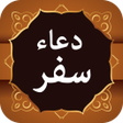 Icon of program: Safar ki Dua سفر کی دعا