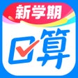 프로그램 아이콘: 作业帮口算-家长检查作业好帮手