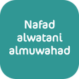 プログラムのアイコン：nafad watani muahad