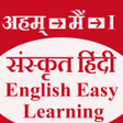 プログラムのアイコン：ससकत  हद  Hindi  Engl