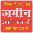Icon of program: आप क जमन कह पर ह