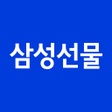プログラムのアイコン：삼성선물