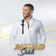 اغاني احمد سعد بدون نت 2024