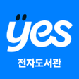 程序图标：예스24 전자도서관리뉴얼