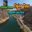 Programın simgesi: Korean Drone Flying Tour …