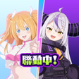 프로그램 아이콘: 2.5次元的誘惑 天使們的舞台