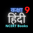 Icon of program: Class 9th Hindi Books