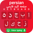Ikona programu: Persian keyboard 2021 : P…