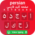 Persian keyboard 2021 : Persia