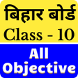 プログラムのアイコン：Bihar Board Objective Cla…