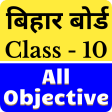 Bihar Board Objective Class 10