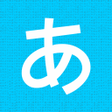 プログラムのアイコン：Hirakana - Practice japan…