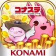 Ikona programu: コナステ メダルコーナーコナミの ビンゴ 等が遊べ…