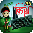 プログラムのアイコン：বজয় বয়ন কবরড সরটকট