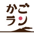 Ikona programu: かごラン