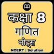 Icon of program: 8th Class Maths Solution …