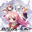 Icon of program: Aiyoku no Eustia