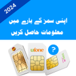 Ícone do programa: Sim Checker: Sim Verifica…